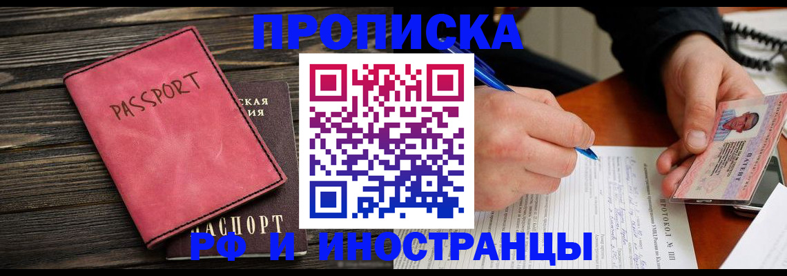 прописка для кредита в Угличе