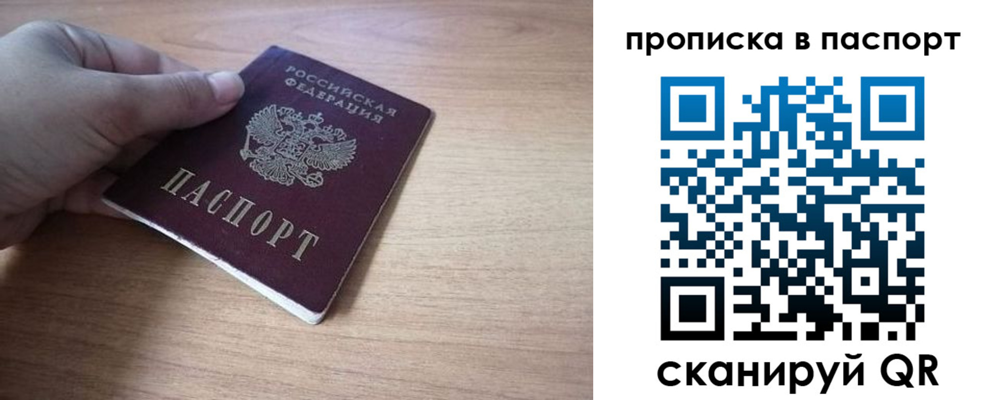 прописка для школы в Угличе