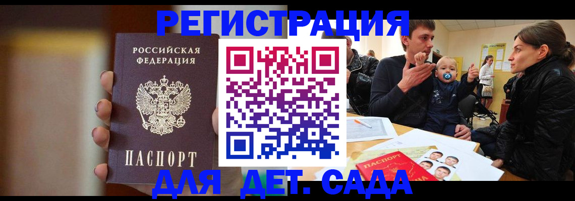 прописка паспорт в Угличе