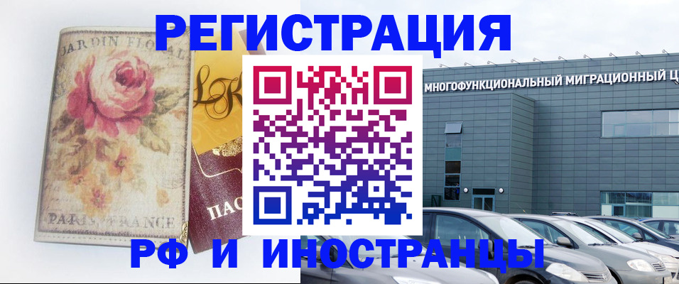 прописка законно в Угличе