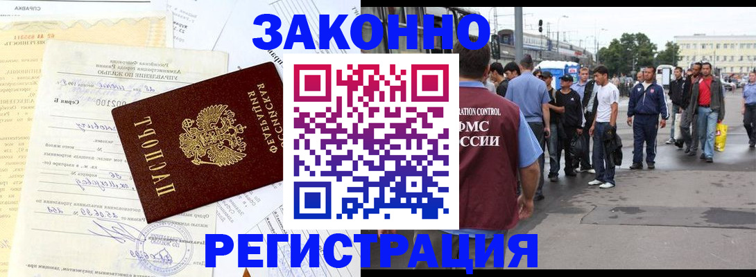 прописка иностранных граждан в Угличе
