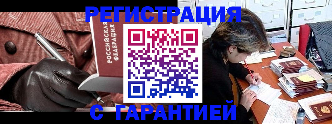 временная регистрация законно в Угличе