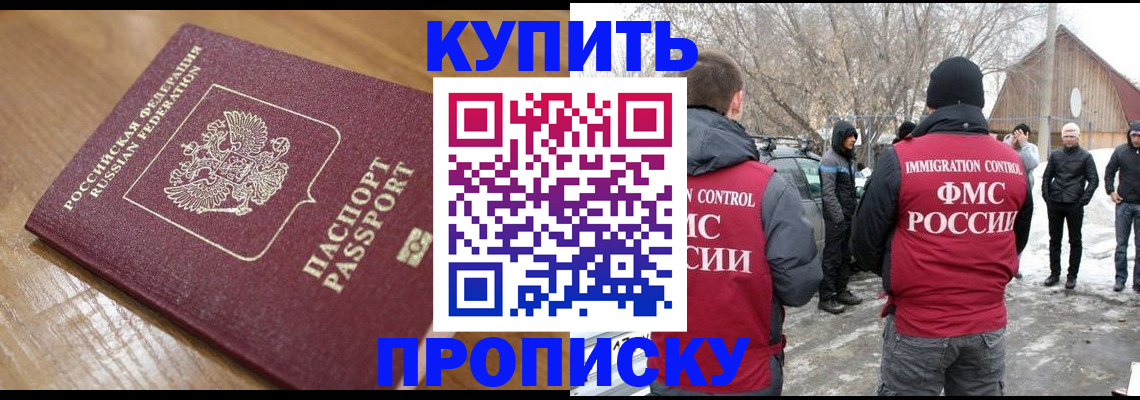 временная регистрация гарантия в Угличе