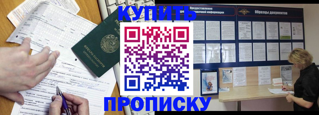 прописка для кредита в Угличе
